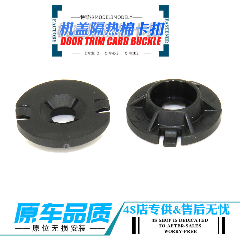 适配特斯拉Model3ModelY后车轮拱罩叶子板内衬前后机盖隔热棉卡扣