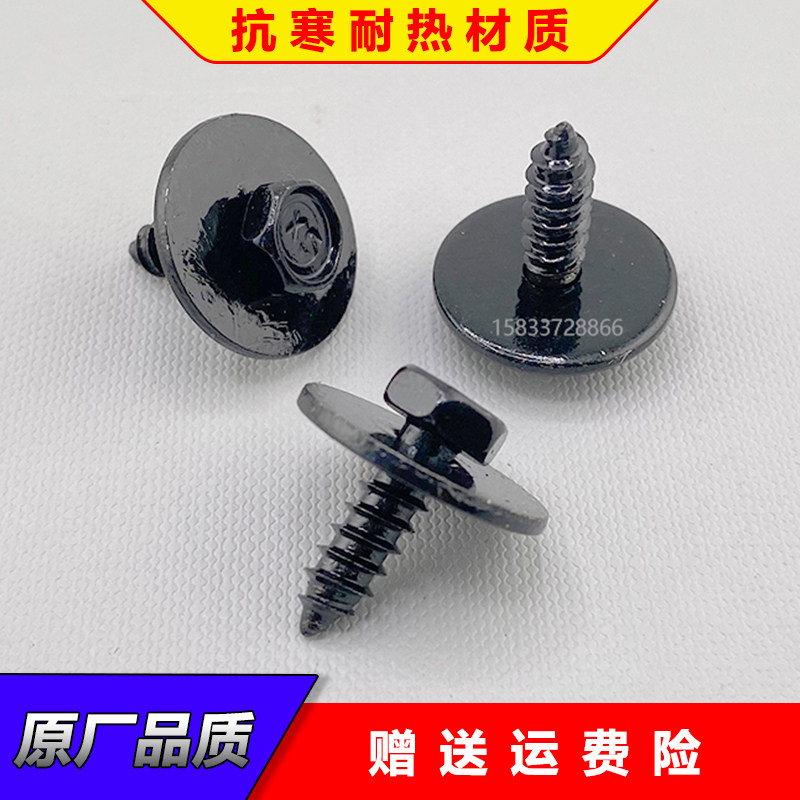适配宝马1234567系X1X2X3X4X5X6MINI前后轮罩底板保险杠螺母螺丝