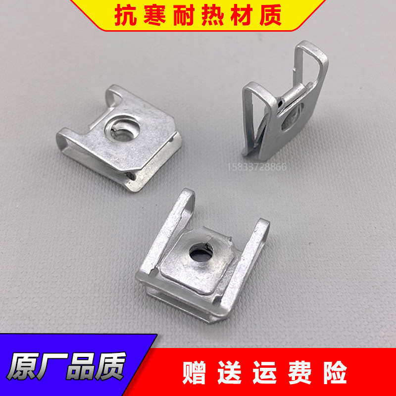 宝马汽车通用保险杠雾灯下护板挡泥板固定螺母底座螺丝铁片卡配件