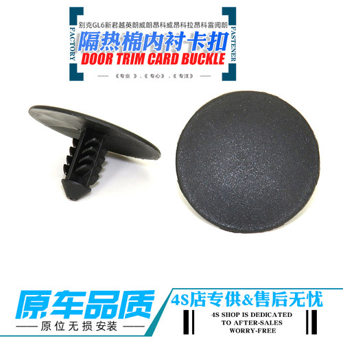 比亚迪宋前机盖隔热隔音原厂卡扣