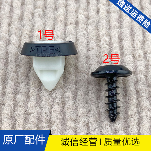 适配奥迪大众后杠侧围护板卡扣