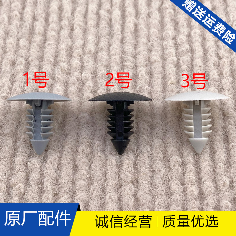 适配奇瑞艾瑞泽7艾瑞泽5艾瑞泽3瑞虎3X/5X/8顶棚内衬固定卡扣卡子