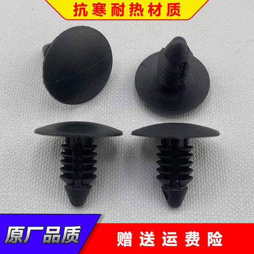 别克英朗凯越君威雪佛兰乐风赛欧后备箱行李箱内衬内饰板卡子卡扣