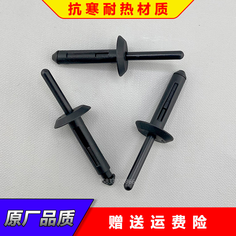 宝马轮眉卡扣X1X3X5X6牧马人叶子板塑料抽拉铆钉自锁膨胀卡子配件