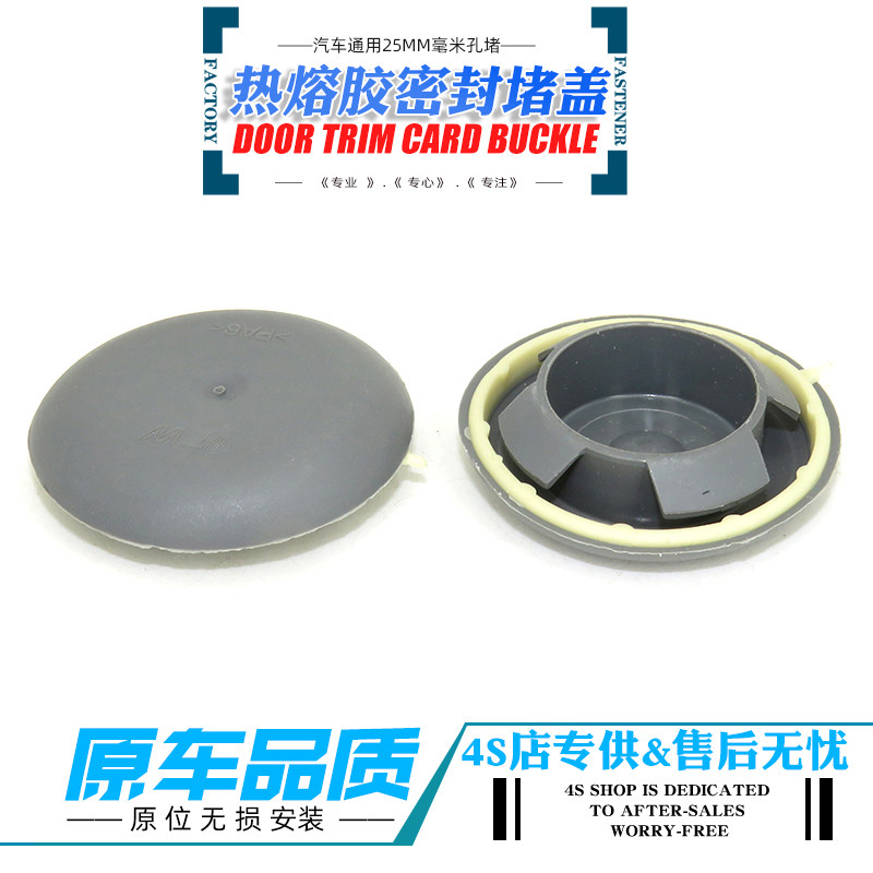 通用汽车橡胶堵盖防水防尘防锈