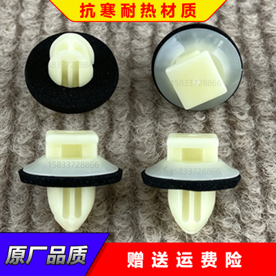 原厂雷克萨斯尾门门槛裙边卡扣