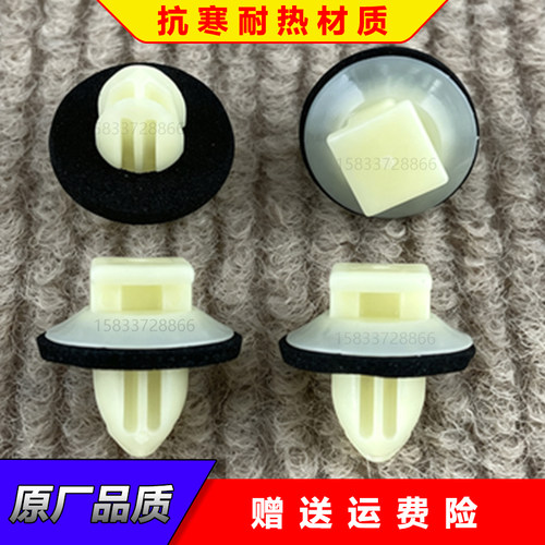雷克萨斯原厂门槛侧裙卡扣