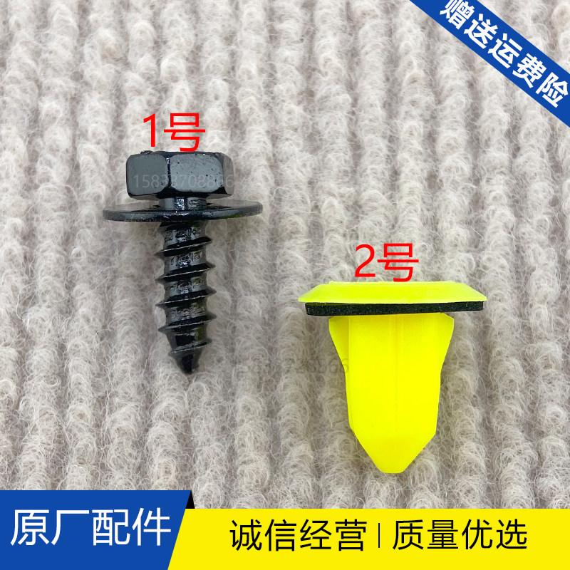 丰田尾灯螺丝螺母卡扣适配多款