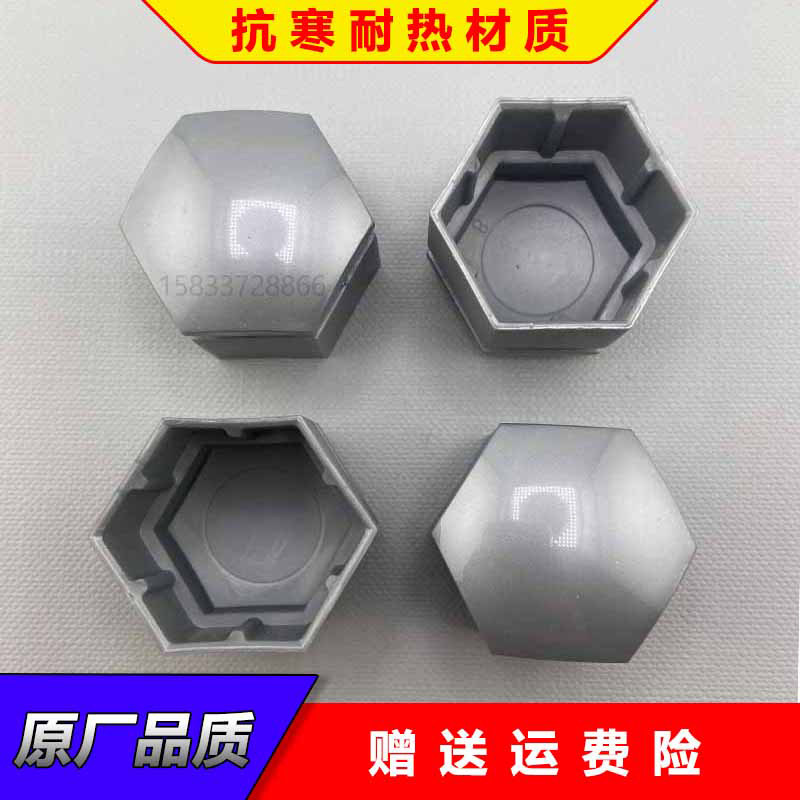 适用于比亚迪 e5 F3 G5秦速锐轮胎螺丝帽车轮毂装饰盖保护防尘帽