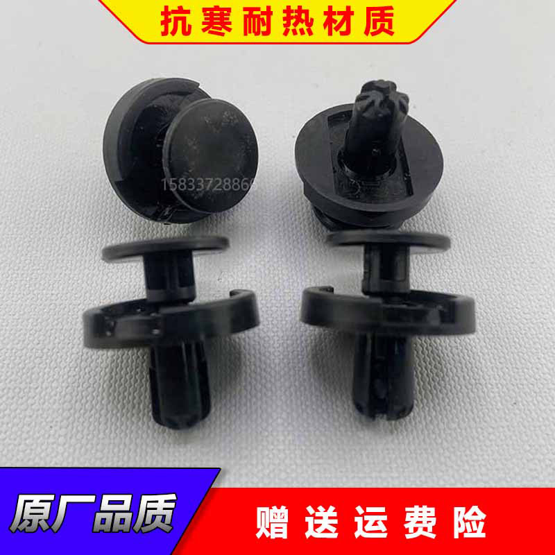 吉利经典帝豪EC7远景GC7 SC7内衬挡泥板汽车卡扣专用塑料螺丝卡子