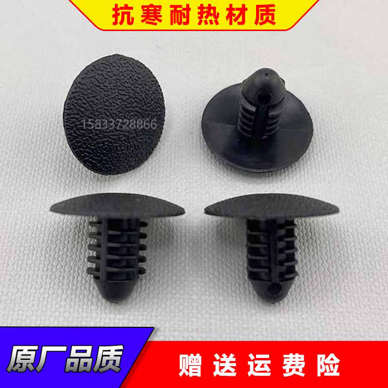 适配零跑C01C11B01B10T03前机盖隔热棉卡扣引擎盖隔音棉固定卡子