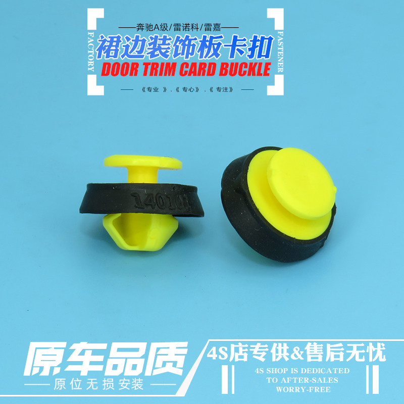 原厂问界M6雪铁龙凡尔赛C5侧裙边底边梁护板轮眉饰板防擦撞条卡扣