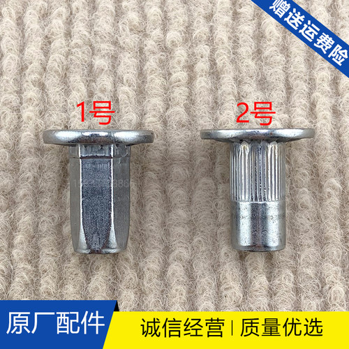 奥迪A系前牌照板螺丝卡扣铆钉