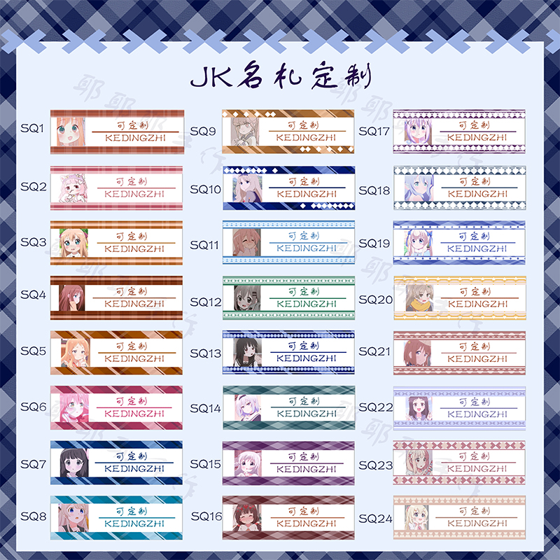 原创设计风学生毕业徽章日系名札