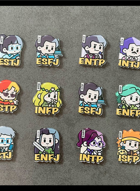 可爱俏皮人格装饰冰箱贴ESFP个性贴饰送朋友儿童礼物ENFP磁贴