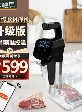 1500W低温慢煮机家用牛排烹饪商用料理棒Sous Vide真空恒温大功率