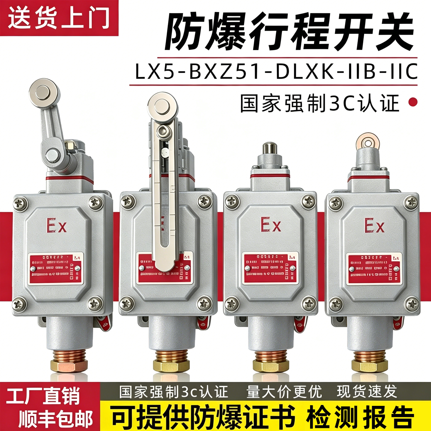粉尘防爆行程开关DLXK/LX5/-B-D耐高温限位开关不锈钢摆臂铸铝壳