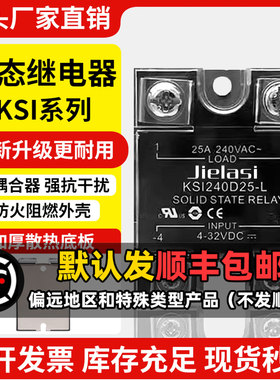 替代库顿固态继电器KSI380D40-L 380D25-L 60 480D40 60 25 80-LM