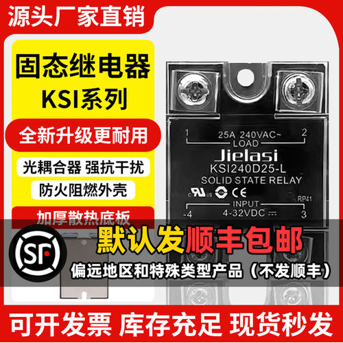 替代库顿固态继电器KSI380D40-L 380D25-L 60 480D40 60 25 80-LM