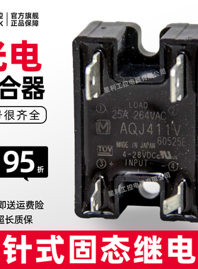 固态继电器AQJ112V 119V 116V 212 219 216 412 419 416V替代松下