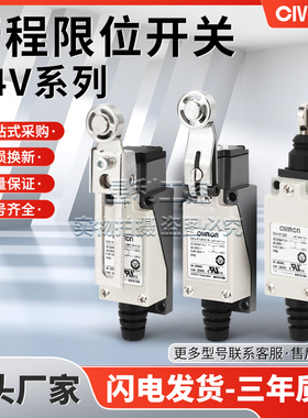 行程开关限位开关D4V-8108SZ-N 8104Z 8107 8111 8166 8169 8112Z