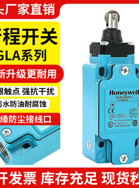 霍尼韦尔行程开关GLAA20A2B 20A1A 01A1B A2A GLAC GLAB 限位开关