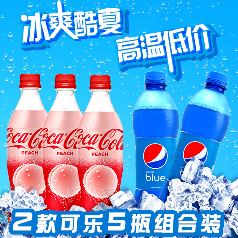 ÏÖ»õ½ø¿Ú̼ËáÒûÁϰÍÀåµºÍøºì°ÙÊÂblueÀ¶É«¿ÉÀÖÌÒ×Ó¿ÉÀÖ×éºÏ×°