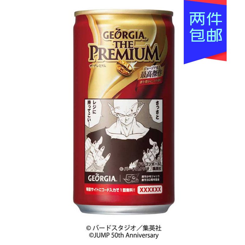 两瓶包邮 日本进口可口可乐 GEORGIA灌装咖啡×週刊少年Jump