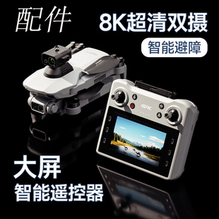 F8无人机配件电池螺旋浆叶风叶翅膀 Drone Aircraft Spare Parts