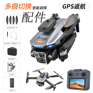 S158无人机配件电池螺旋浆叶扇叶翅膀Drone Aircraft Spare Parts