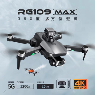 RG109 MAX Drone无人机配件浆叶风叶电池Spare Parts Accessory