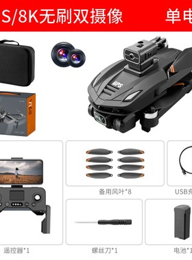 V168无人机配件电池螺旋浆叶风叶GPS Return Drone Quadcopter