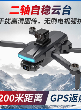 慧4 SG107 MAX 2无人机配件螺旋浆叶风叶激光避障器航模电池