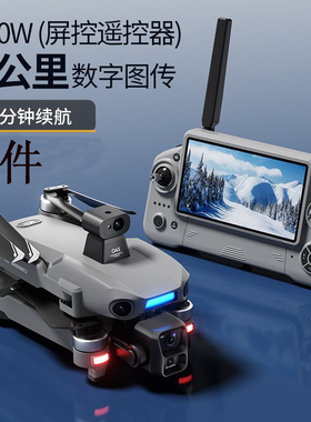 S880航拍无人机配件飞行器螺旋浆叶风叶电池机臂避障器主机单机