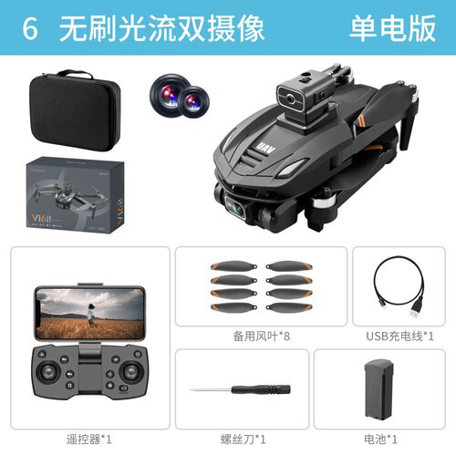 V168无人机GPS定位低电自动返航无刷航拍避障遥控飞机Drone飞行器