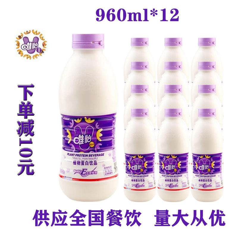 四川特产 唯怡豆奶960ml*12 紫标90坚果奶植物蛋白饮料 整件包邮