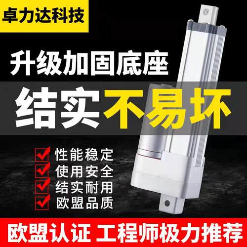 电动推杆直流大推力升降杆H2