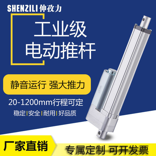 12v24v低噪音电动推杆伸缩工业