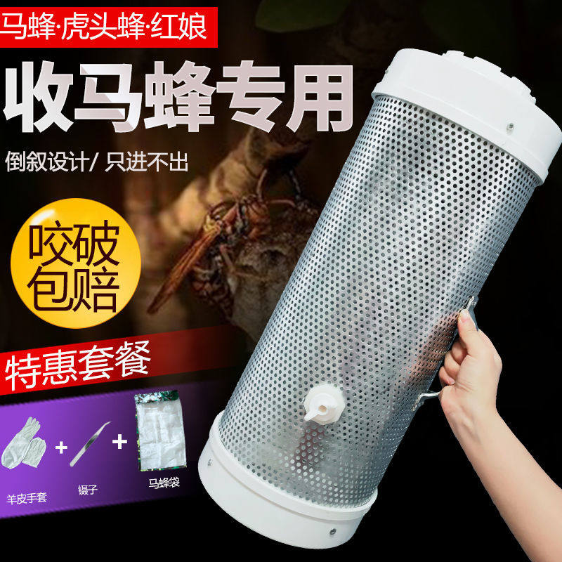 蜂箱老农收蜂笼捉马蜂笼子抓胡蜂虎头蜂野外捕蜂神器加大号加厚地怎么看?