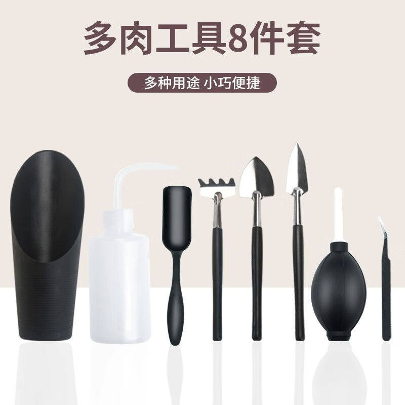 品奥多肉工具种花养花园艺工具种菜家用盆栽种植养护小铲子三件套