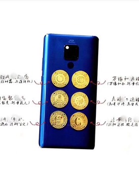 道易手机贴和合贴黑洞贴万缘和合贴九星裂变贴五行通关贴黄铜版