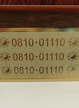 0810数字金卡01110 02220 03330 04440 05550 06660 07770 08880
