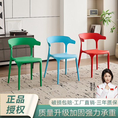 北欧牛角椅塑料凳子加厚