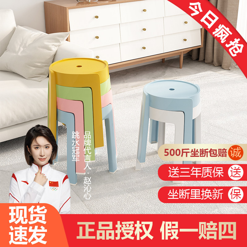 塑料凳子加厚家用餐椅餐桌圆凳简约旋风凳客厅可叠放商用风车凳子