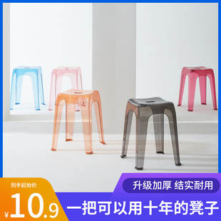 透明塑料家用加厚成人凳子椅子客厅备用圆凳创意板凳现代简约高凳