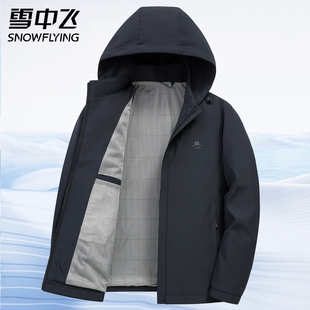 雪中飞春秋季男士夹克可拆卸帽薄款防风外套中老年爸爸休闲装上衣