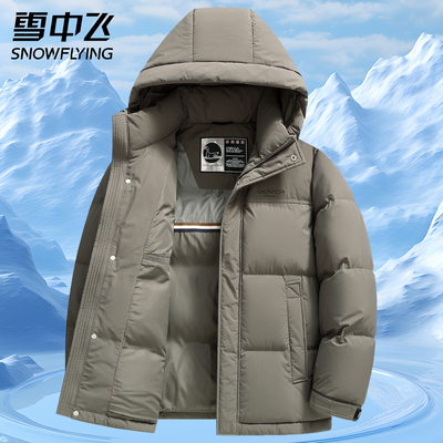 雪中飞轻薄羽绒服男2025冬季新款