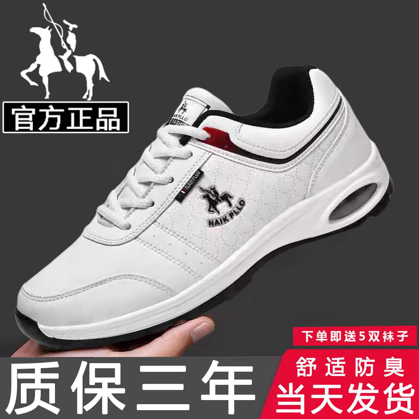 保罗男鞋四季皮面透气防臭休闲鞋