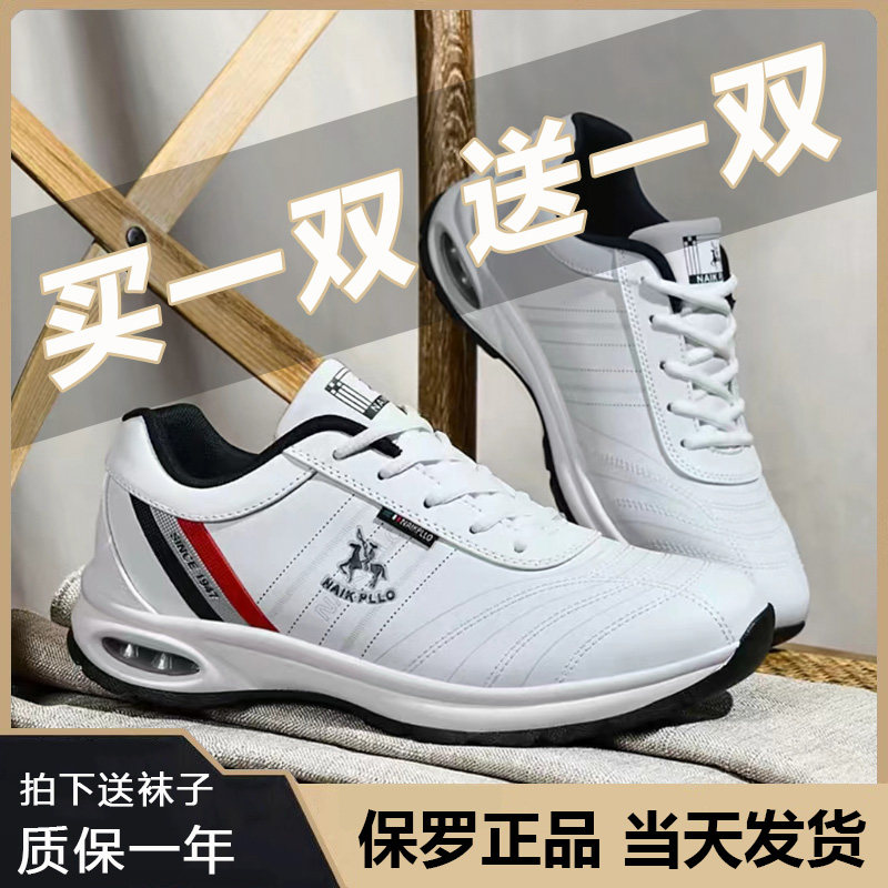 【买一送一】奈客保罗运动鞋男款