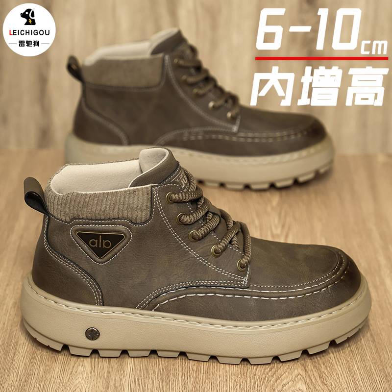 【高品质推荐】男鞋内增高6-10cm